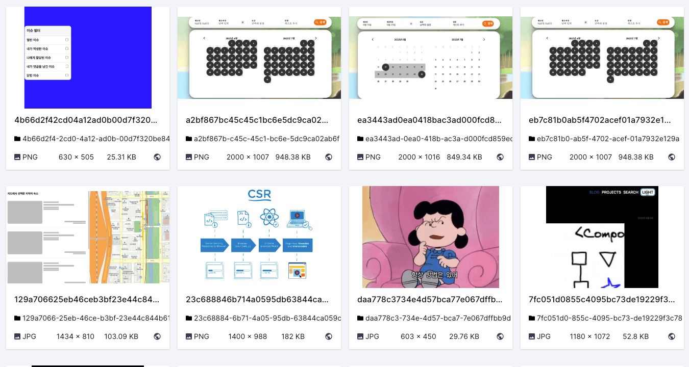 notion api 이미지 문제 해결하기